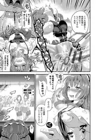 [Edamame] Mame Ijiri [Digital]