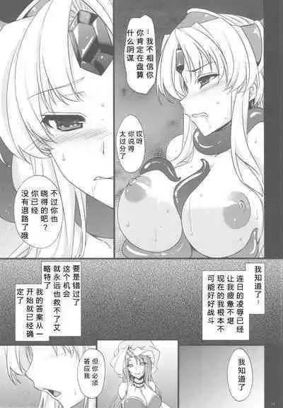 Saitei Rakusatsu Kakaku 3