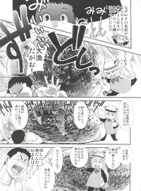 (C80) [MünchenGraph (Various)] Jingai Shoujo (Various)