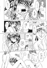 (C65) [PINK VISION (Tsuduki Masaki)] Transaction_One