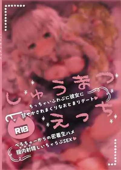 [Blue killer (Doku Denpa)] Shuumatsu Ecchi | Weekend Sex [English] [DKKMD Translations] [Digital]