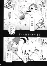 (C75) [Ruki Ruki EXISS (Fumizuki Misoka)] FF Naburu NEIV (Final Fantasy VII)