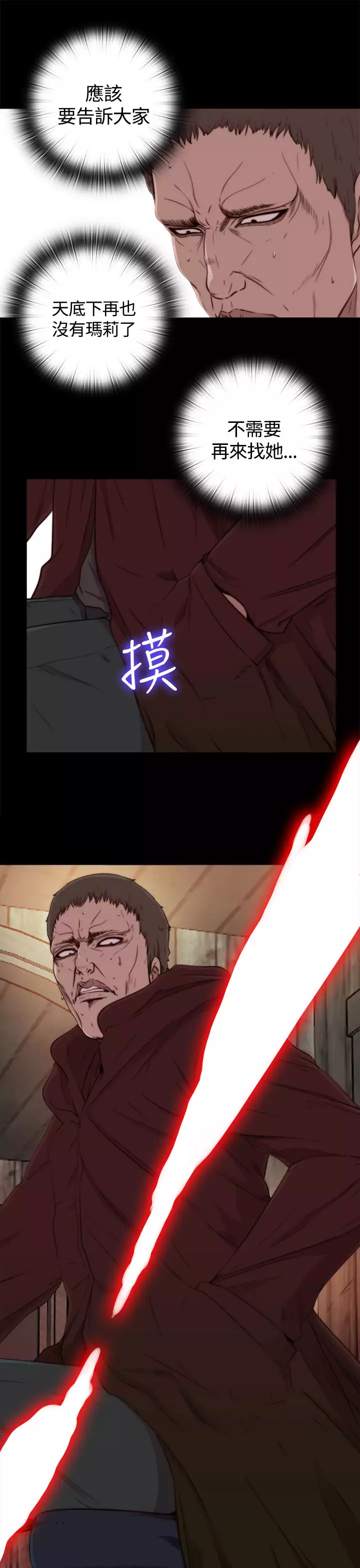 Marionette 傀儡玛莉 ch.1-6