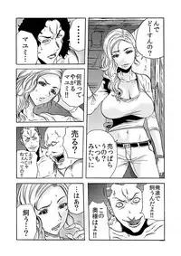 [Tachibana Naoki] Hitozuma Ingoku ~Kyousei-teki ni Choukyou Kaihatsu Sareru Karada~ 8