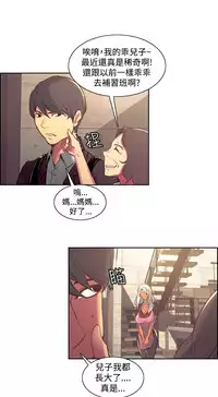[Serious] Domesticate the Housekeeper 调教家政妇 Ch.29~36 [Chinese]