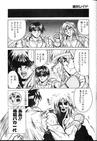 [Tenraiga (Amatsu Sae)] Tenshi Kai (Variable Geo)