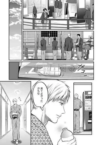 Zesshokukei Danshi, Seiyoku o Shiru Ch. 1-31