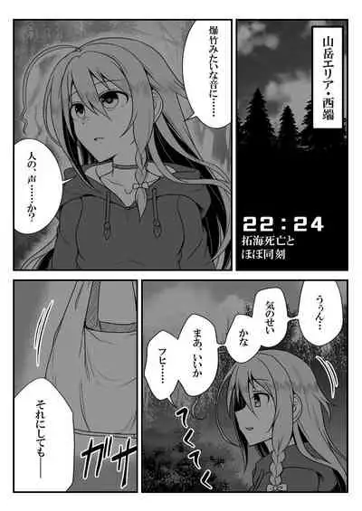 [Shiranai] Deremasu Battle Royale (THE iDOLM@STER CINDERELLA GIRLS)