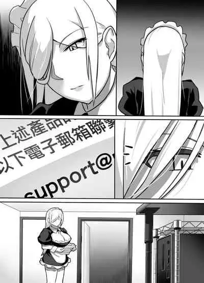Heroine to Saoyaku ga Ichido mo Shaberanai Ero Manga | 女主角與男主角從頭到尾一言不發的工口本