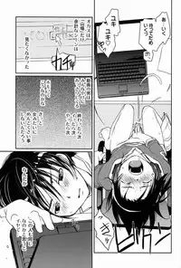 [CROCODILE-Ave. (Gangstar Yoshio)] Megamix Gravitation Hiyoko (Gravitation)