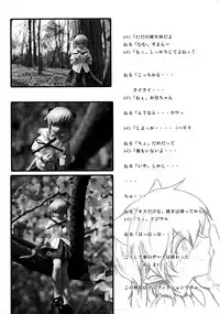 (COMIC1☆4) [Kikaishojo Kaiho-Sensen (Hinata Neru)] Lotion Value