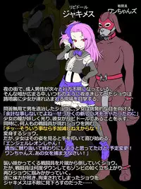 [Ochigan (Wabuki)] Jusin Live Angle BadEndCollection Vol.01