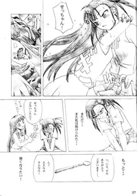 (C68) [Yuugure Koubou (Kawaridane Akito)] Negi Yaki (Mahou Sensei Negima!)