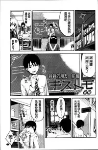 [Sid Alice] Kisstomo [Chinese]