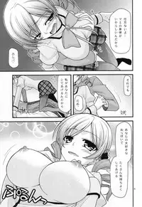 (C80) [CRIMSON GROUND (Miyashiro Sousuke)] Mamitte Finale (Puella Magi Madoka☆Magica)