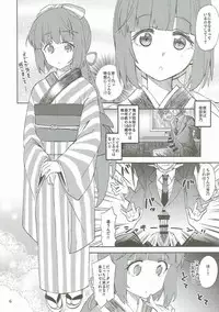 (C90) [Nekousa Pudding (Ra-men)] Watakushino, Sonata. (THE IDOLM@STER CINDERELLA GIRLS)