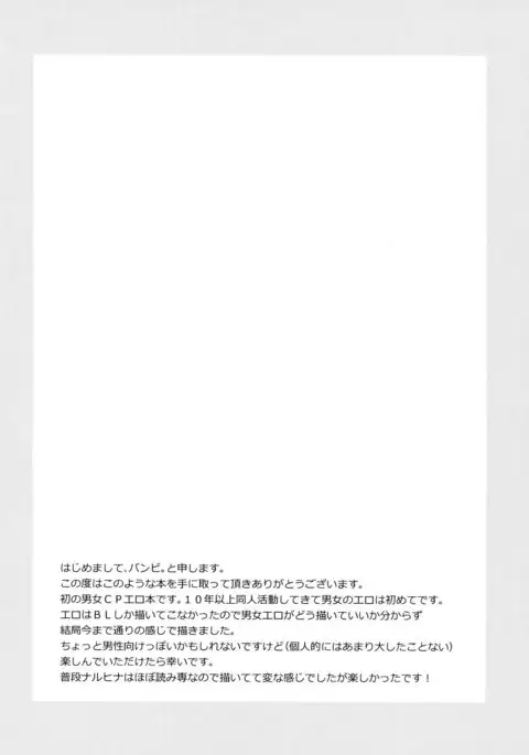 An Enticing Touch...