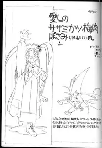 [bolze. (rit.)] Ima ga Shun! 1 Sketches (Tenchi Muyou!)