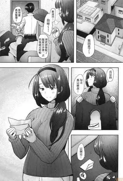 Hitozuma Datte Koi Shitai