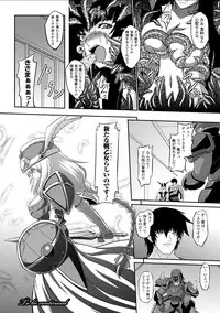 [inoino, Tamaru Makoto] Ikusa Otome Valkyrie 2 "Shuyo, Midara na Watashi o Oyurushi Kudasai..." [Digital]