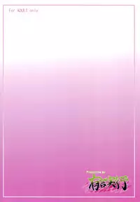 (SC32) [Yuugen Jikkou (Gonzaburo-)] Kisui Renhou (Touhou Project) [English] [UMad]