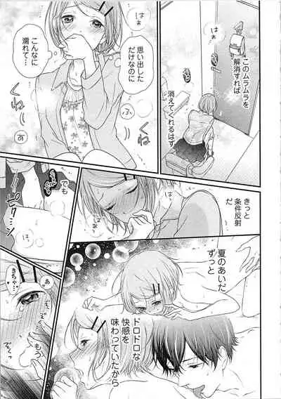 Hashi no Hentai Kareshi-kun Koko de Pantsu Nuide