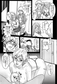 COMIC Shitsurakuten 2008-12