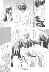 [Chara Chara (Okuda Tamiko)] Lorelei (Kimi ni Todoke)