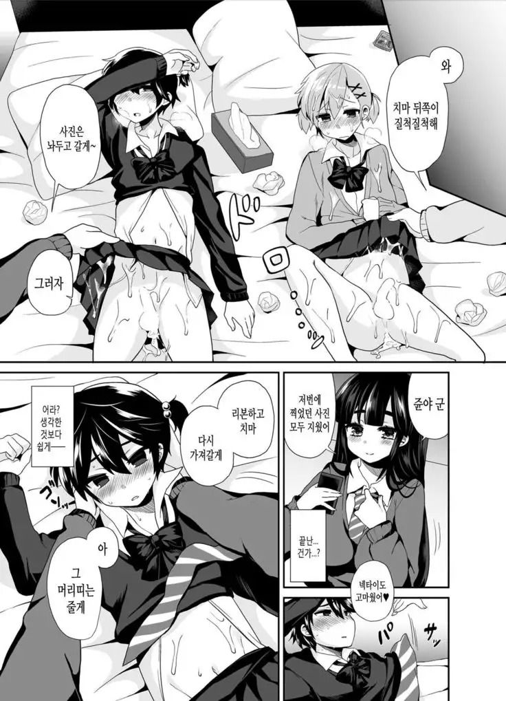 Futanari! Oshioki Time 2 ~Shasei Kanri Kyousei Josou Hen~