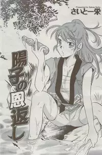 Monthly Vitaman 2009-09