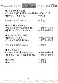 (C76) [Andore★JAPAN] Ero Nika Gakushuu Chou (Various)