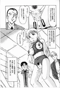 [Manno Rikyuu] Bichiku Onna Kyoushi