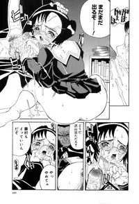 [Oota Takehiro] Shirumono