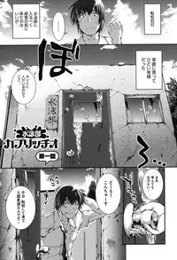 [John Sitch-Oh] Mizugi Musume+1 [Digital]