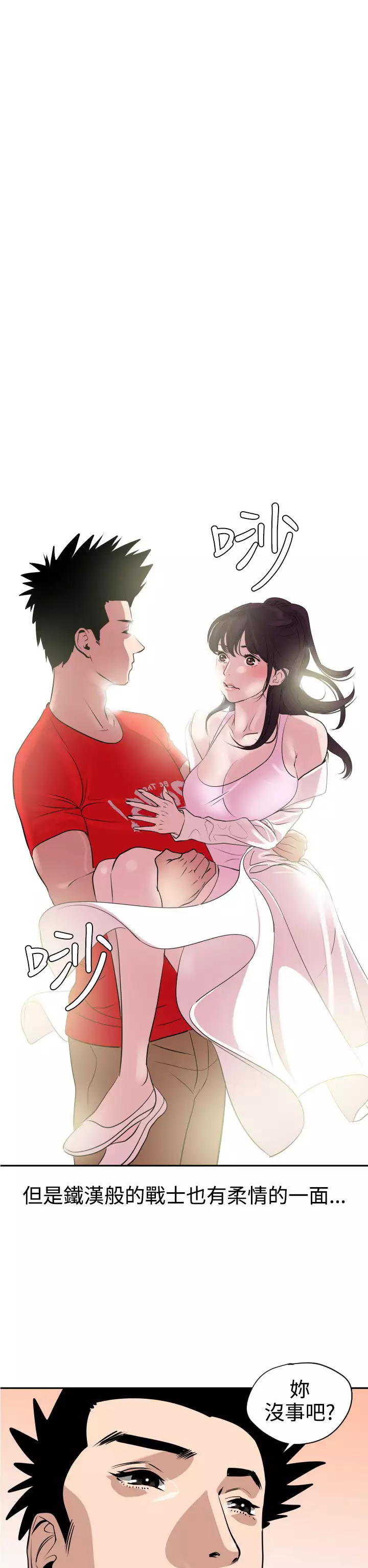 Desire King Ch.1-16