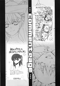 (COMIC1☆5) [Takesatorispa (niwacho, Takenoko Seijin)] cherry pie (Fate/stay night)