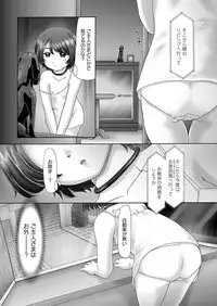 [Nekonomori Maririn] The Dog Show Ch. 1-11 [Digital]