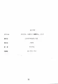 (C52) [Babobi (Yuya)] Clarisse Magazine (Lupin III Cagliostro no Shiro)