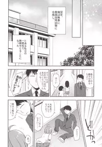 [R*kaffy (Aichi Shiho)] Gemini Trap [Digital]