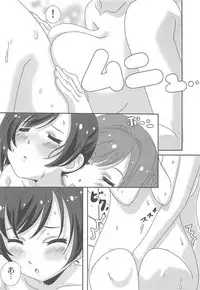 (C92) [KONOWATA (Mazaki Katsumi)] IMAGINARY LINE 2 (NEW GAME!)