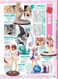 Dengeki Otona no Moeoh Vol.06 [Digital]