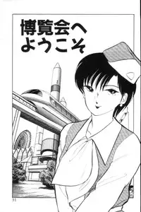 [Hotta kei] Toiki de Shower