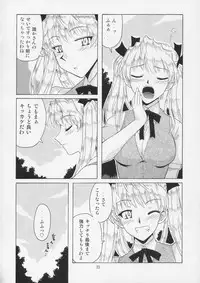 [BIG BOSS (Hontai Bai)] if CASE 02 Sawachika Eri (School Rumble)