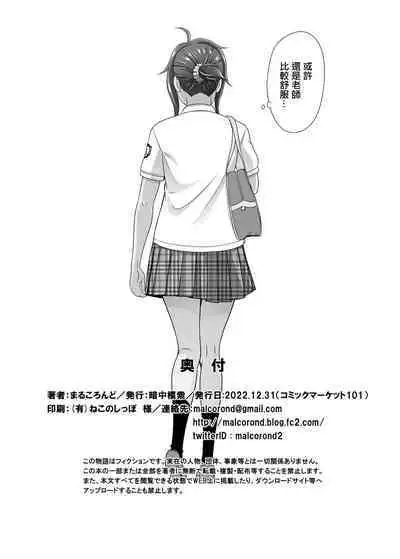 C101 Omake-bon | C101 贈本