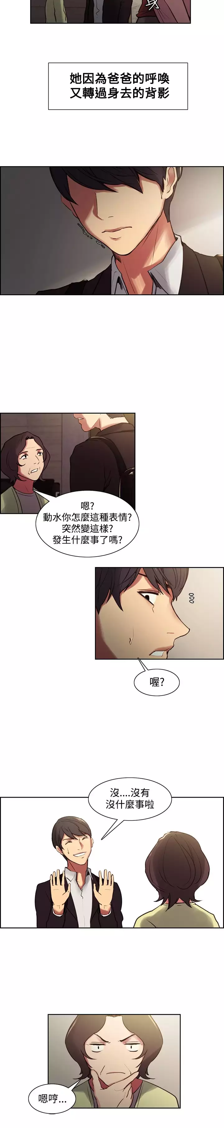 Domesticate the Housekeeper 调教家政妇 Ch.29~42 中文