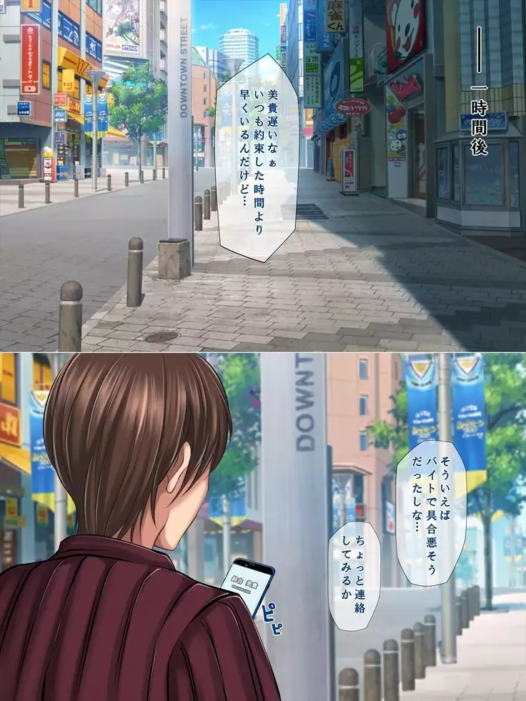 痴漢でっちあげJKに復讐を！