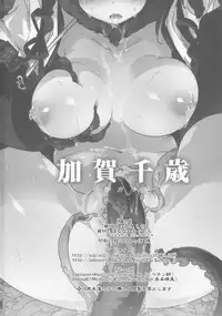 (Gunrei Bu Shuho & Houraigekisen! Yo-i! Goudou Enshuu) [Bananer Milion (Petenshi, Shimamoto Harumi)] Kaga Chito (Kantai Collection)