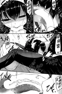 [Nakano Sora] Itazura? Approach!! (COMIC Shitsurakuten 2016-07) [Chinese] [無邪気漢化組]