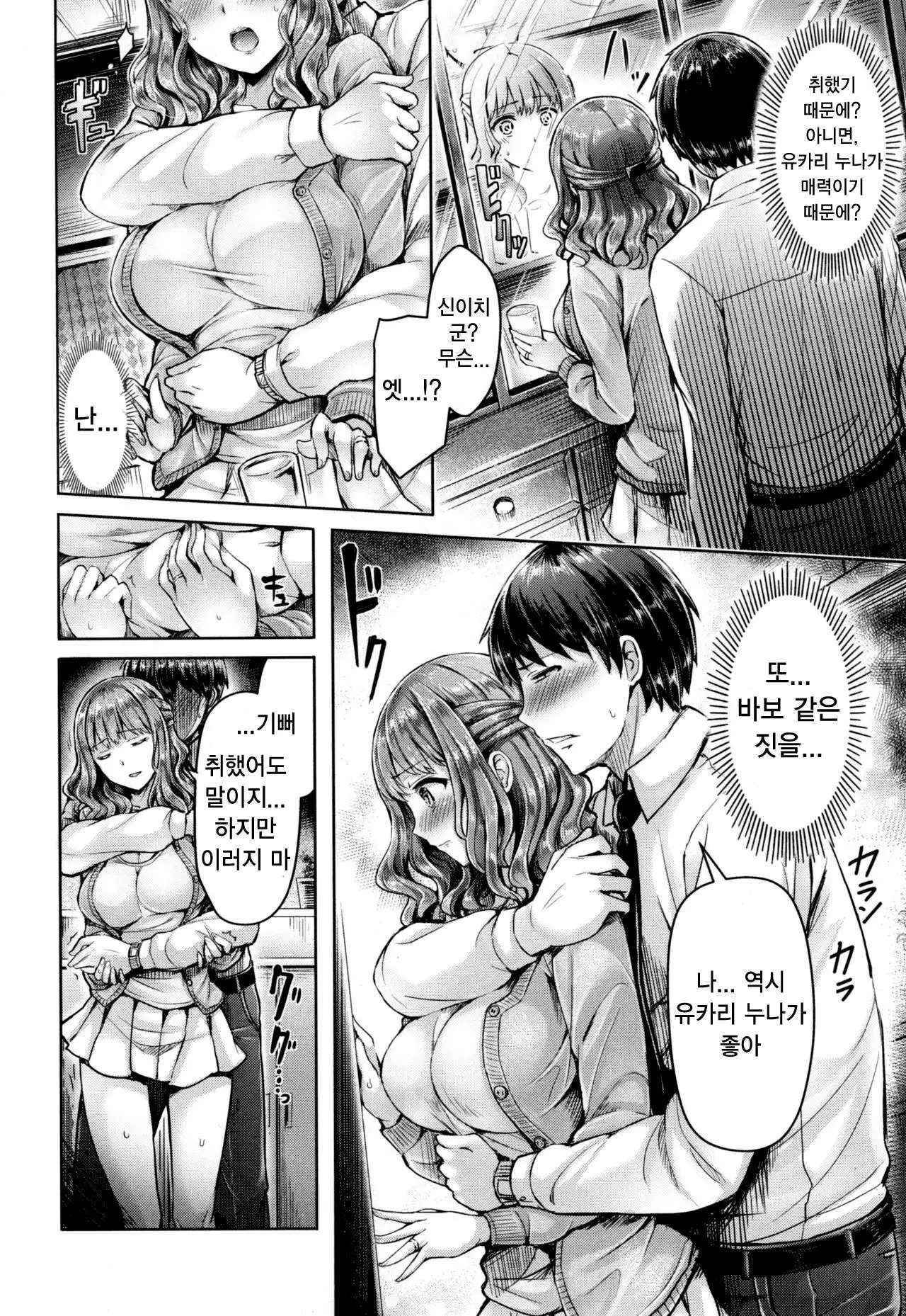 Aki no Ougi 가을부채