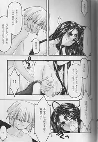 [sandglass (Uyuu Atsuno)] Ao 5 (Ah! My Goddess)